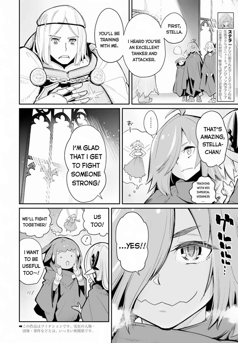 S-Rank Monster no Behemoth Dakedo, Neko to Machigawarete Erufu Musume no Kishi (Pet) Toshite Kurashitemasu Chapter 45 page 3