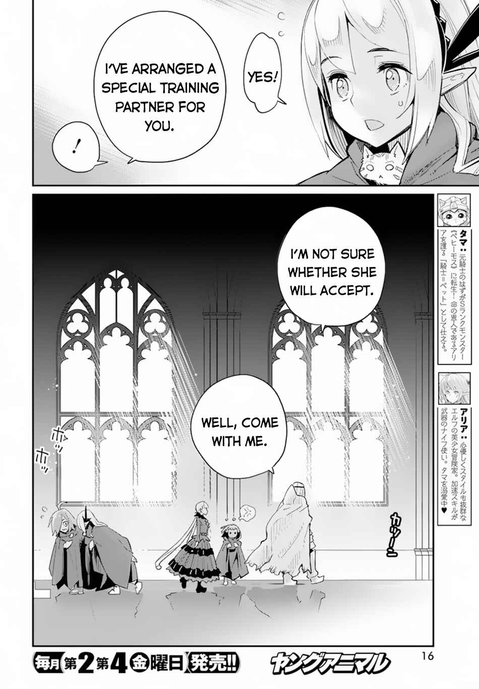 S-Rank Monster no Behemoth Dakedo, Neko to Machigawarete Erufu Musume no Kishi (Pet) Toshite Kurashitemasu Chapter 45 page 5