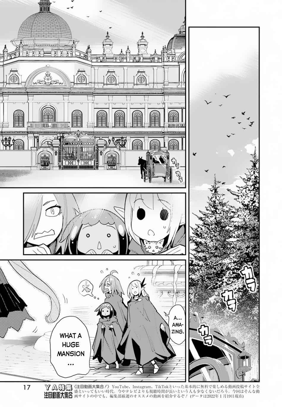 S-Rank Monster no Behemoth Dakedo, Neko to Machigawarete Erufu Musume no Kishi (Pet) Toshite Kurashitemasu Chapter 45 page 6