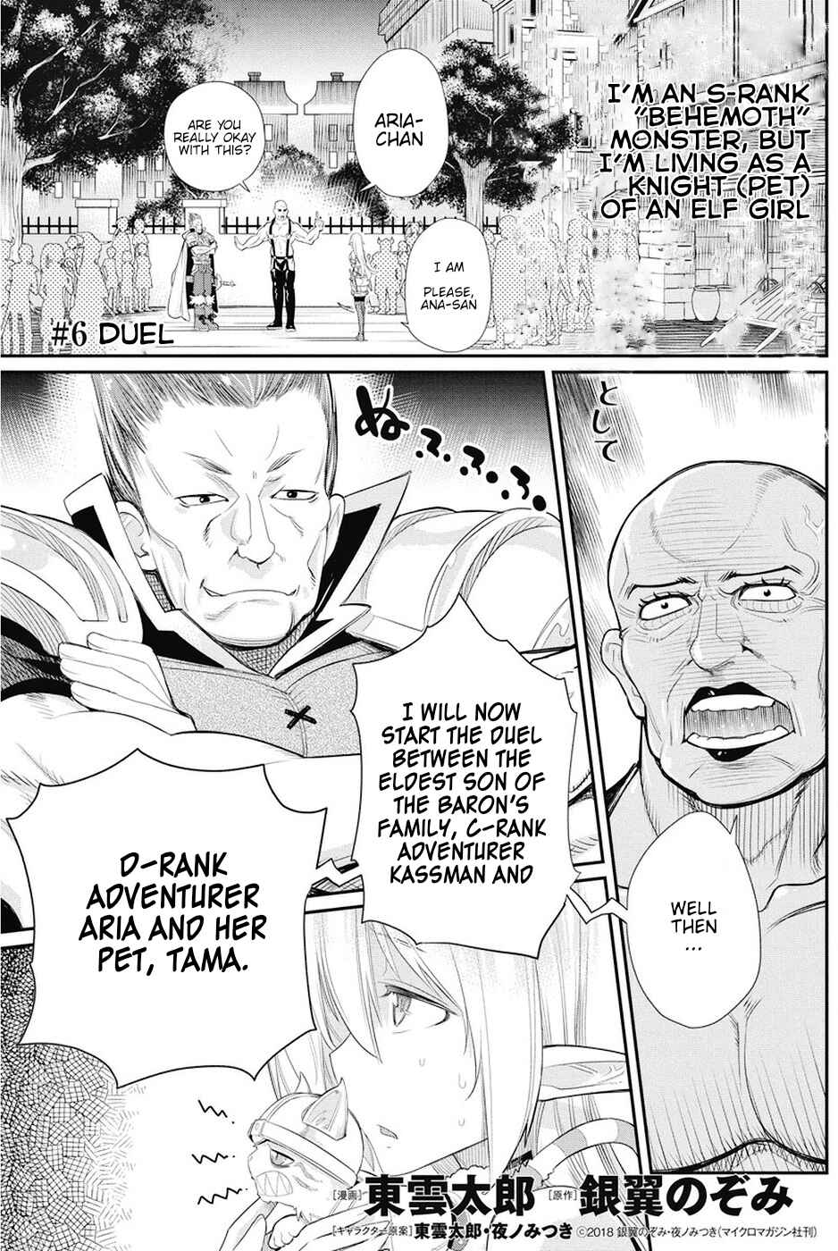 S-Rank Monster no Behemoth Dakedo, Neko to Machigawarete Erufu Musume no Kishi (Pet) Toshite Kurashitemasu Chapter 6 page 0