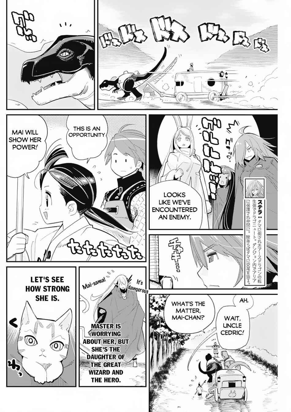 S-Rank Monster no Behemoth Dakedo, Neko to Machigawarete Erufu Musume no Kishi (Pet) Toshite Kurashitemasu Chapter 63 page 13