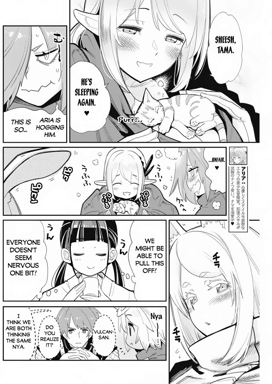 S-Rank Monster no Behemoth Dakedo, Neko to Machigawarete Erufu Musume no Kishi (Pet) Toshite Kurashitemasu Chapter 63 page 3