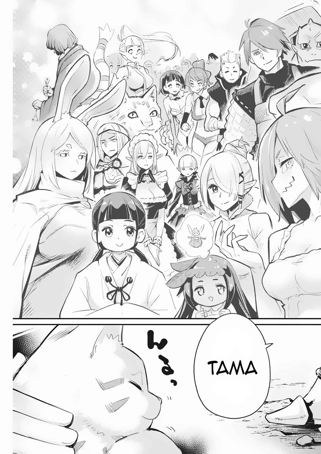 S-Rank Monster no Behemoth Dakedo, Neko to Machigawarete Erufu Musume no Kishi (Pet) Toshite Kurashitemasu Chapter 72 page 21
