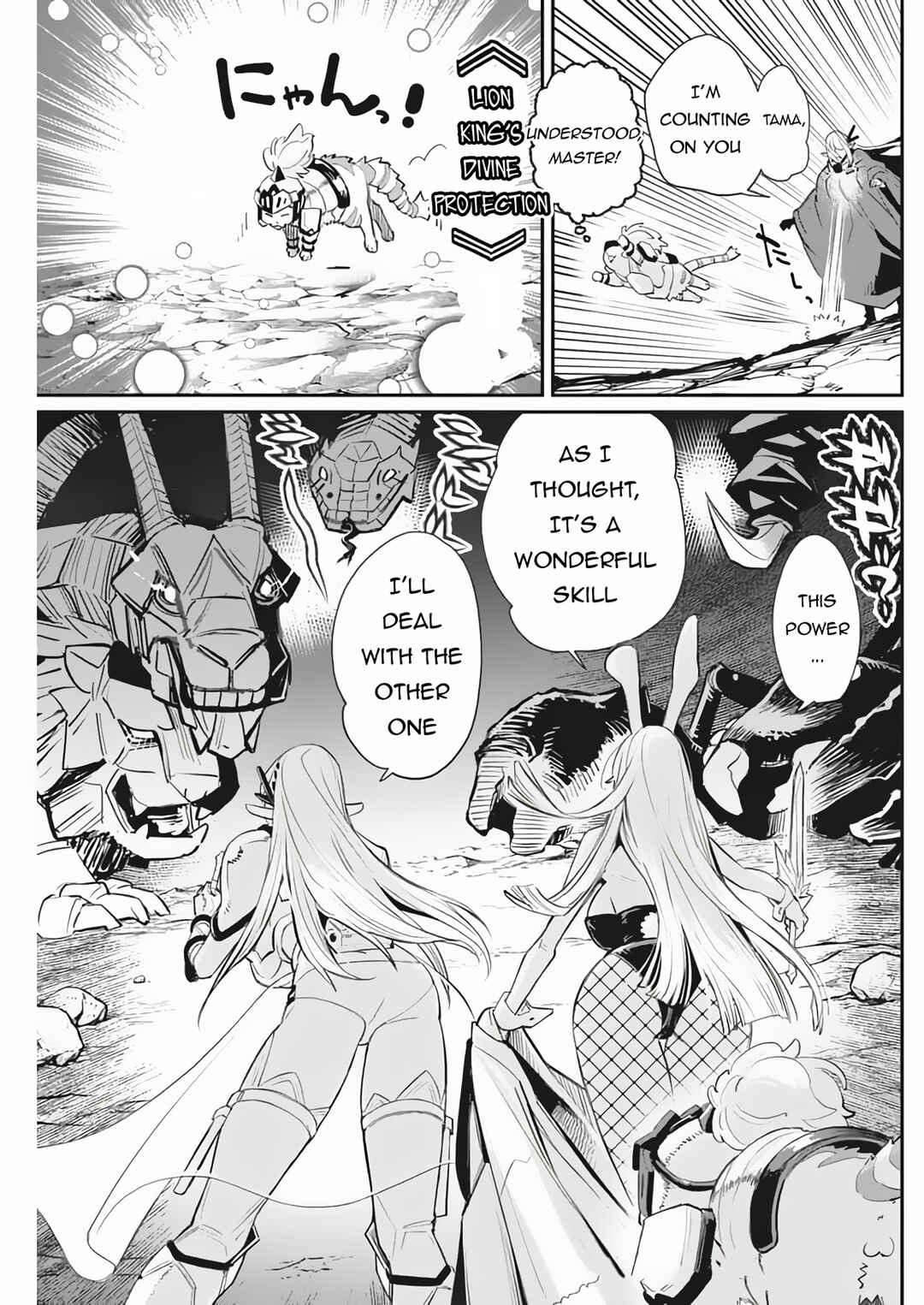 S-Rank Monster no Behemoth Dakedo, Neko to Machigawarete Erufu Musume no Kishi (Pet) Toshite Kurashitemasu Chapter 72 page 7