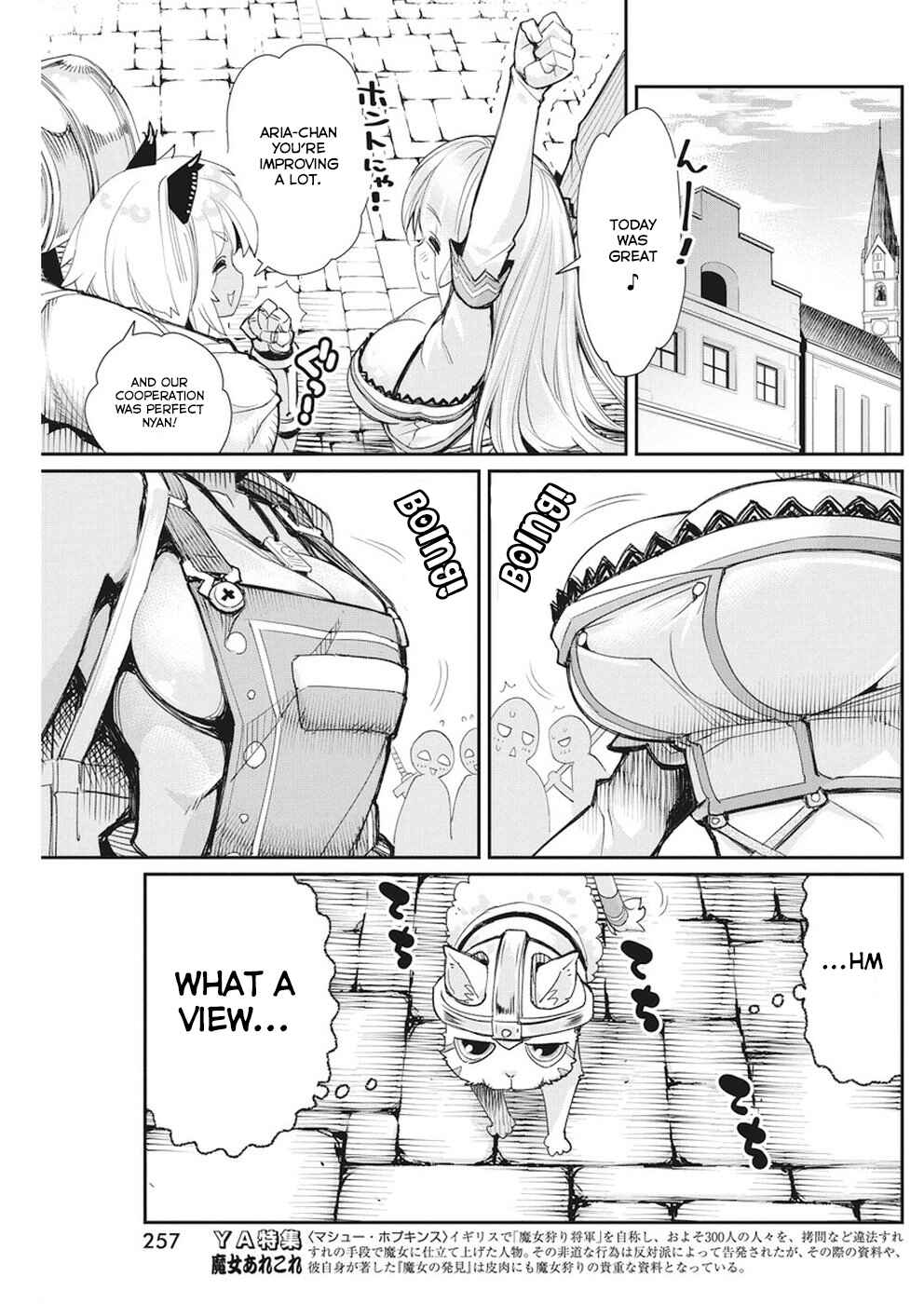 S-Rank Monster no Behemoth Dakedo, Neko to Machigawarete Erufu Musume no Kishi (Pet) Toshite Kurashitemasu Chapter 9 page 13