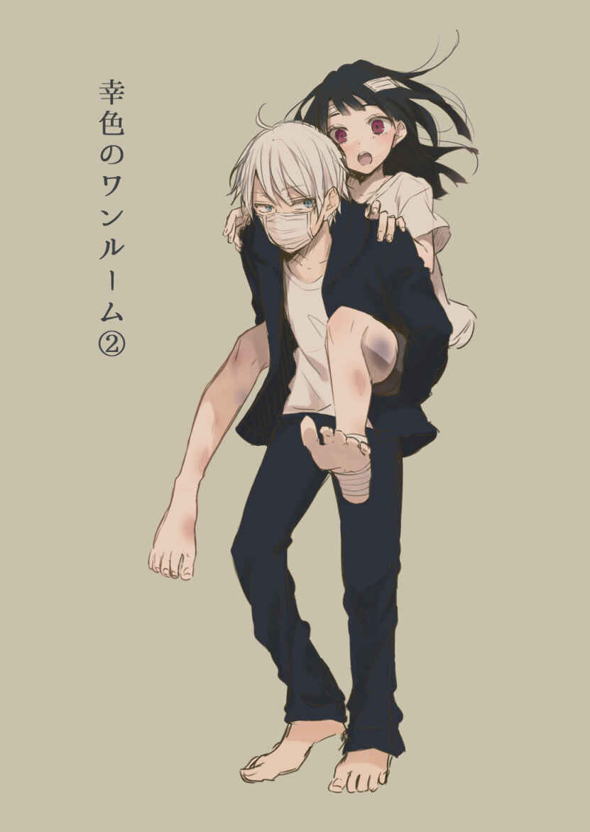 Sachiiro no One Room Chapter 2 page 0
