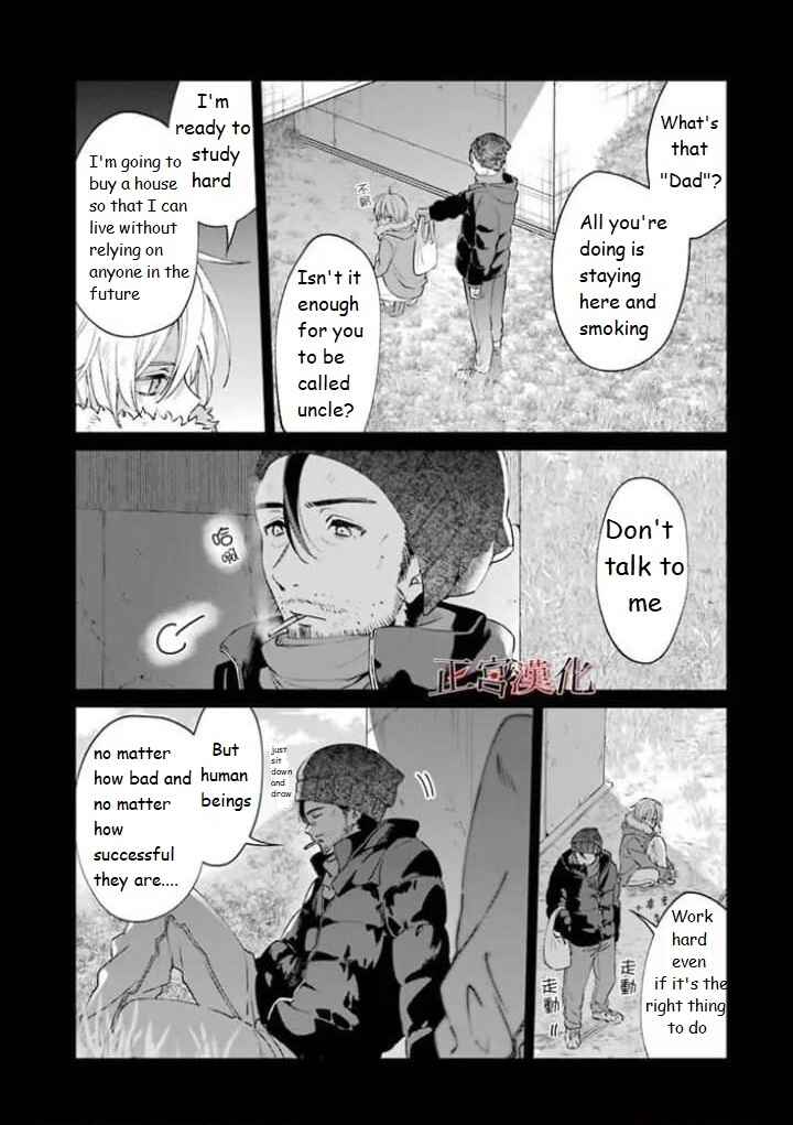 Sachiiro no One Room Chapter 44 page 9