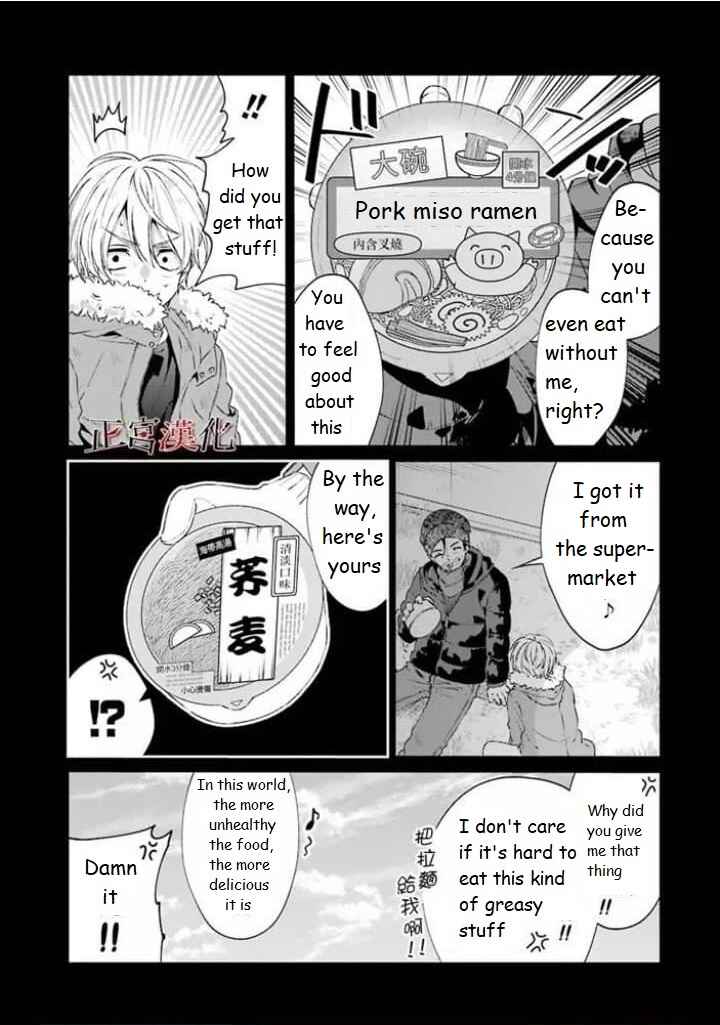 Sachiiro no One Room Chapter 44 page 11