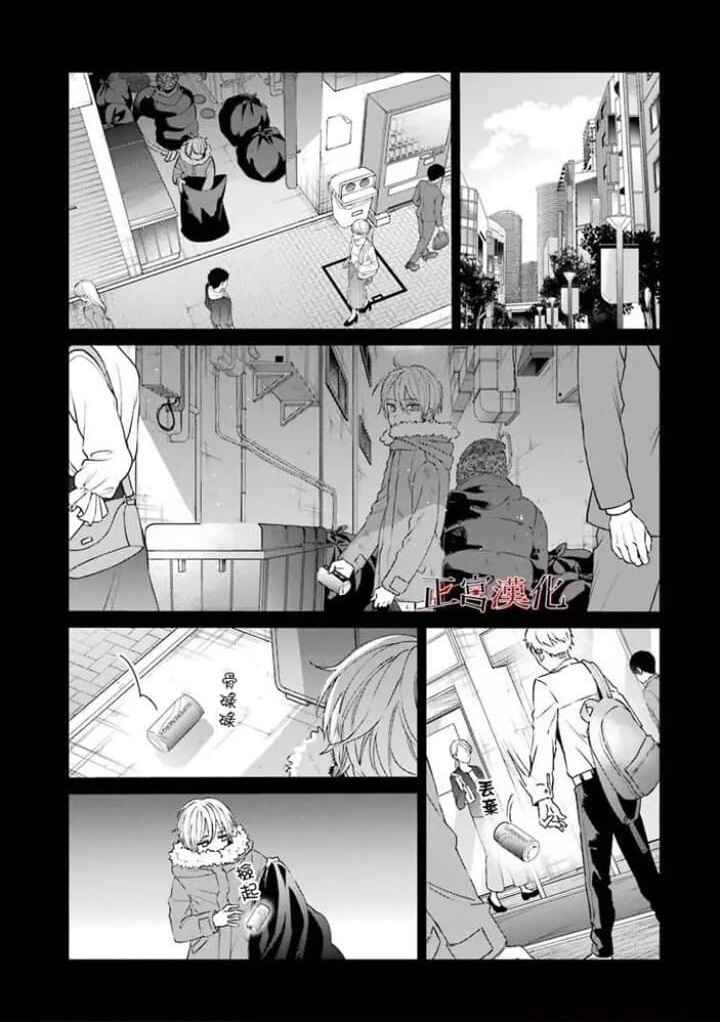 Sachiiro no One Room Chapter 44 page 19