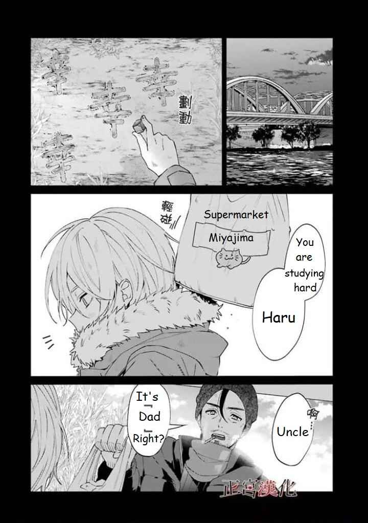 Sachiiro no One Room Chapter 44 page 8