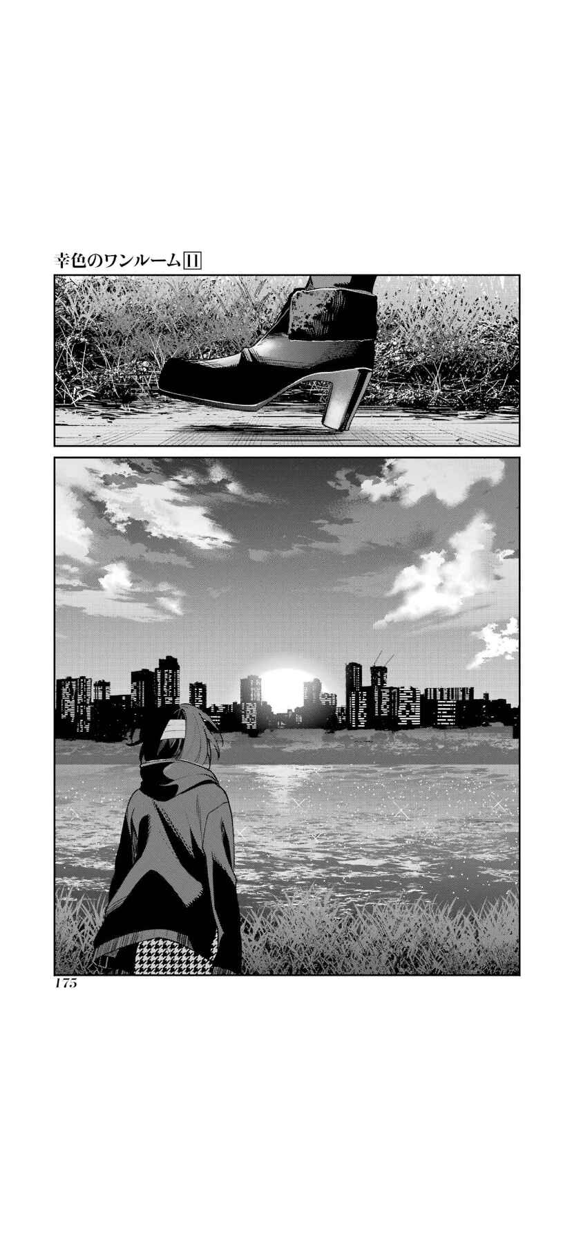 Sachiiro no One Room Chapter 67 page 17