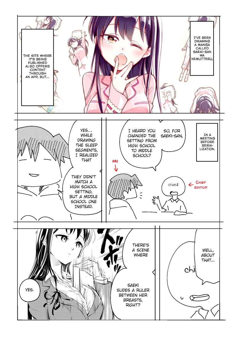 Saeki-san wa Nemutteru Chapter 1 page 26