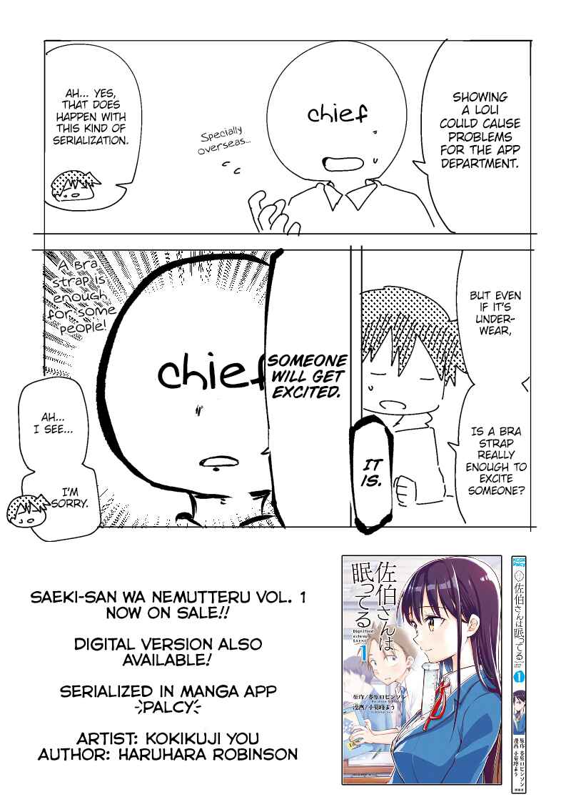 Saeki-san wa Nemutteru Chapter 1 page 28