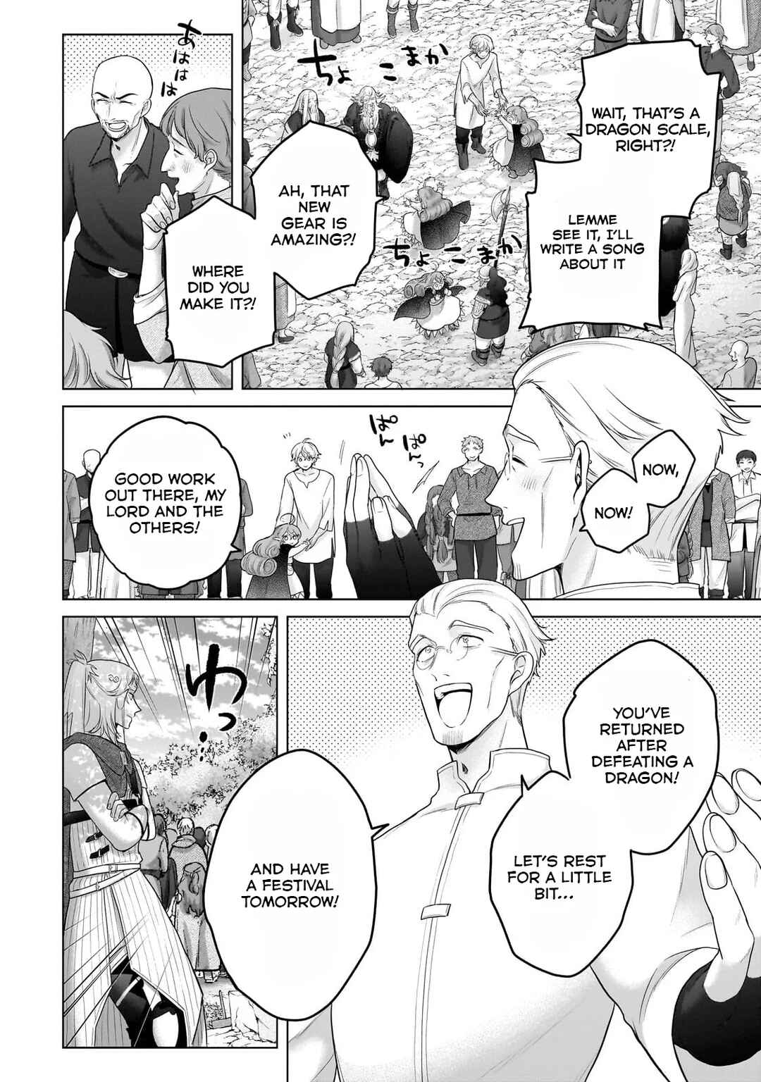 Saihate no Paladin Chapter 65.3 page 14
