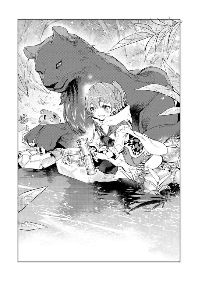 Saijaku Tamer wa Gomi Hiroi no Tabi o Hajimemashita Chapter 12.1 page 0
