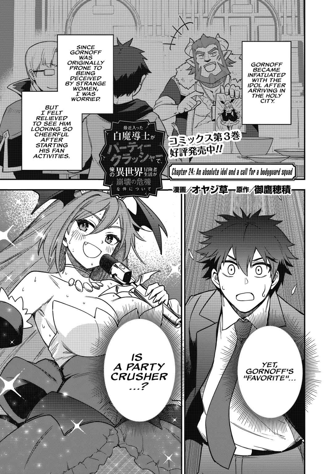 Saikin Haitta Shiro Madoushi ga Party Crusher de, Ore no Isekai Boukensha Seikatsu ga Houkai ni Kiki na Ken ni Tsuite Chapter 24 page 1