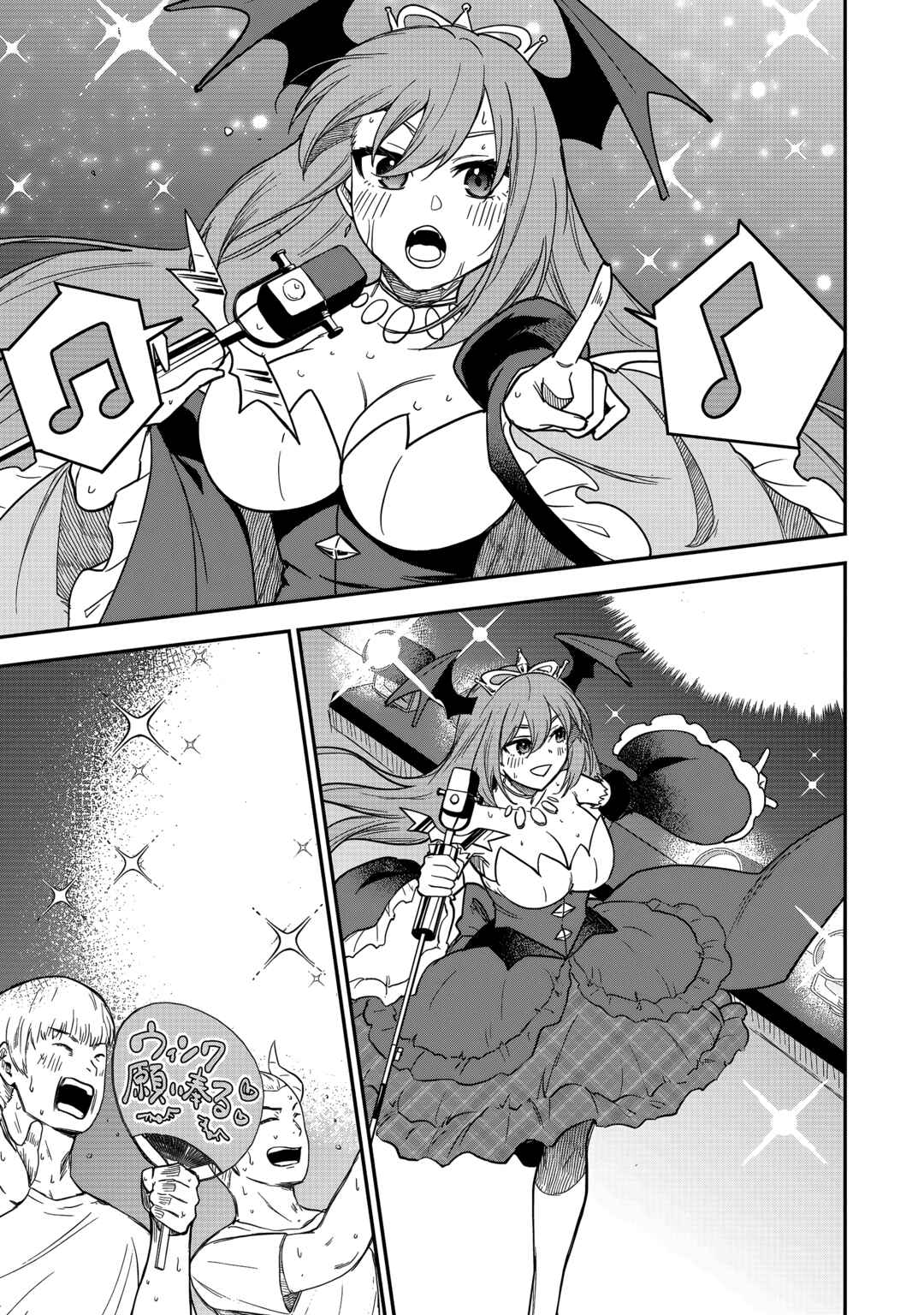 Saikin Haitta Shiro Madoushi ga Party Crusher de, Ore no Isekai Boukensha Seikatsu ga Houkai ni Kiki na Ken ni Tsuite Chapter 24 page 3