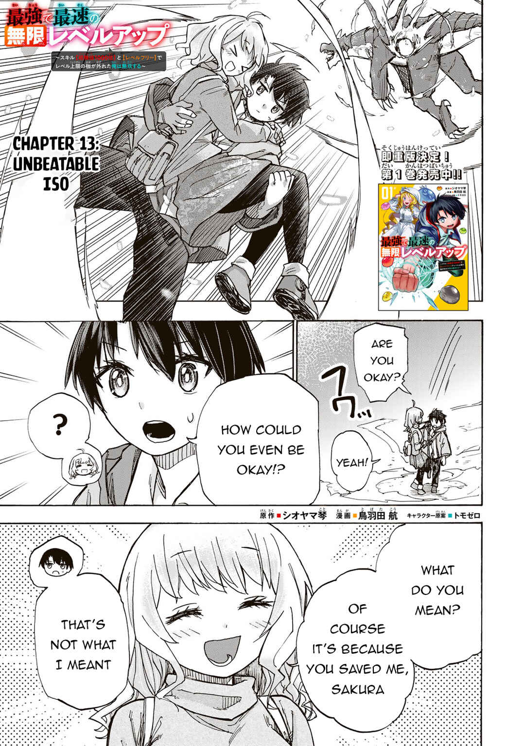 Saikyou de Saisoku no Mugen Level Up ~Sukiru [Keiken-chi 1000-bai] to [Level Free] de Level Jougen no Kase ga Hazureta Ore wa Musou Suru~ Chapter 13 page 1