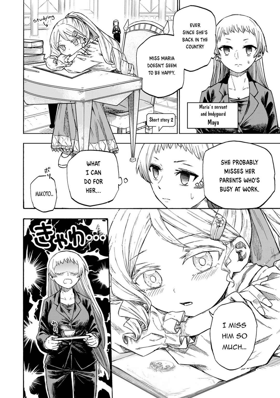 Saikyou de Saisoku no Mugen Level Up ~Sukiru [Keiken-chi 1000-bai] to [Level Free] de Level Jougen no Kase ga Hazureta Ore wa Musou Suru~ Chapter 18.5 page 3