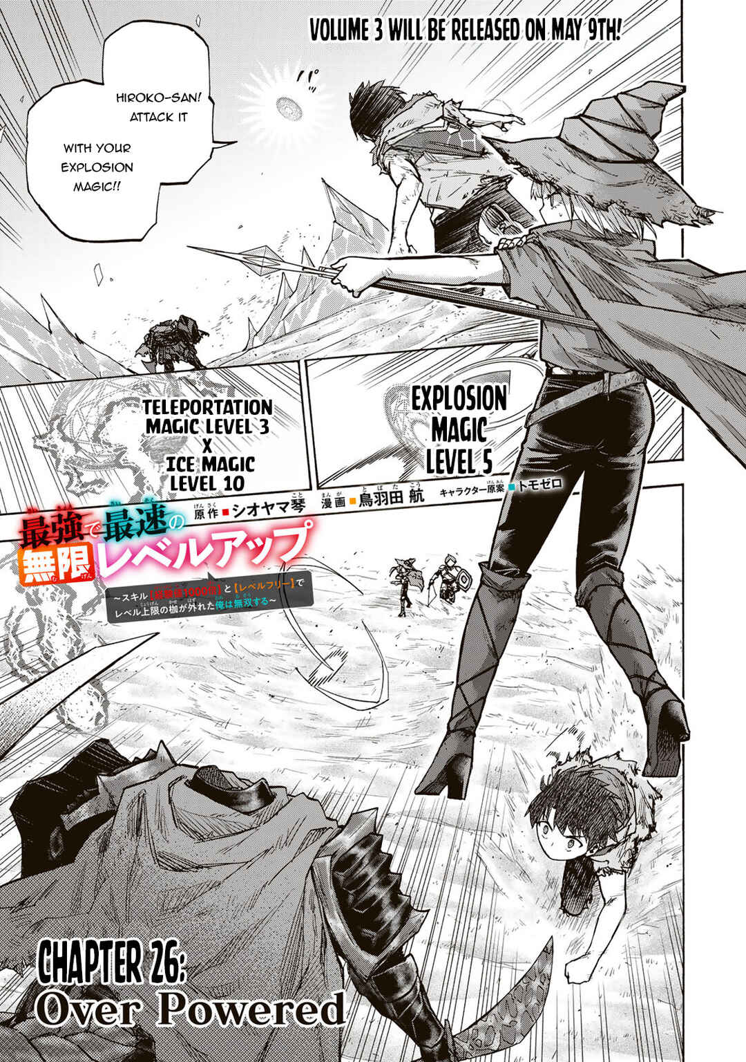 Saikyou de Saisoku no Mugen Level Up ~Sukiru [Keiken-chi 1000-bai] to [Level Free] de Level Jougen no Kase ga Hazureta Ore wa Musou Suru~ Chapter 26 page 1