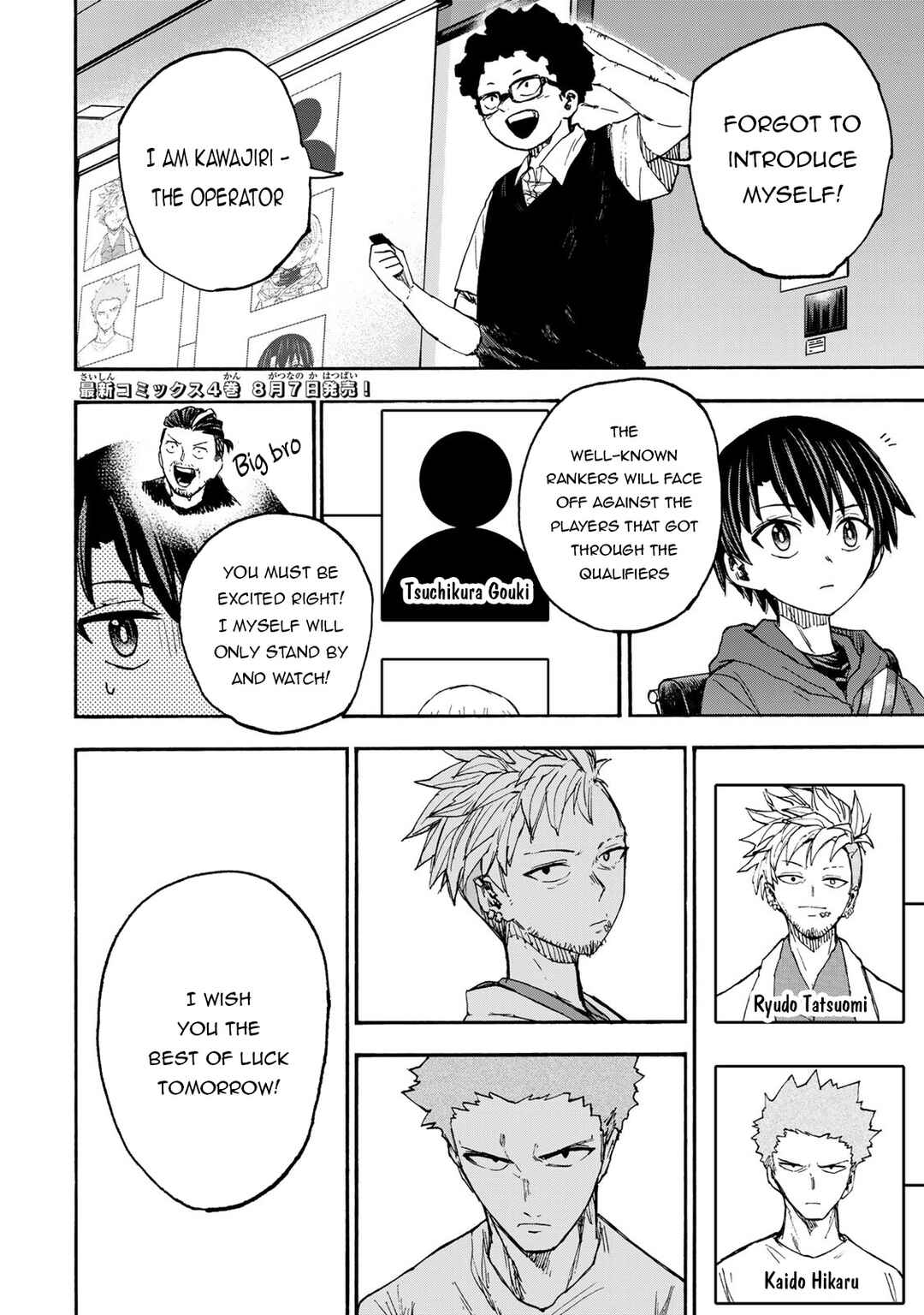 Saikyou de Saisoku no Mugen Level Up ~Sukiru [Keiken-chi 1000-bai] to [Level Free] de Level Jougen no Kase ga Hazureta Ore wa Musou Suru~ Chapter 38 page 2