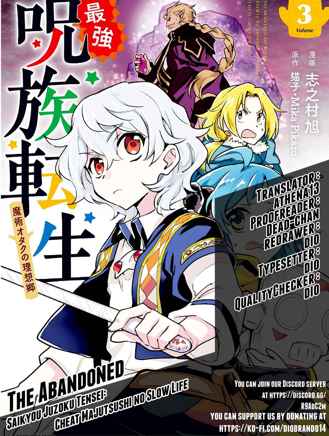 Saikyou Juzoku Tensei ~Majutsu Otaku no Risoukyou~ Chapter 20 page 0