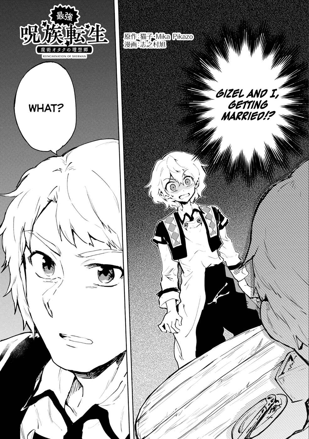 Saikyou Juzoku Tensei ~Majutsu Otaku no Risoukyou~ Chapter 6 page 1