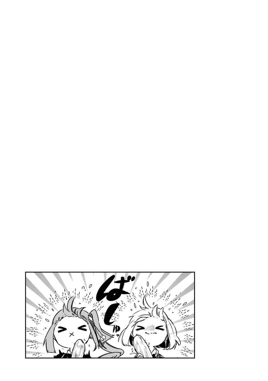 Saikyou Mahoushi no Inton Keikaku: The Alternative Chapter 12 page 42