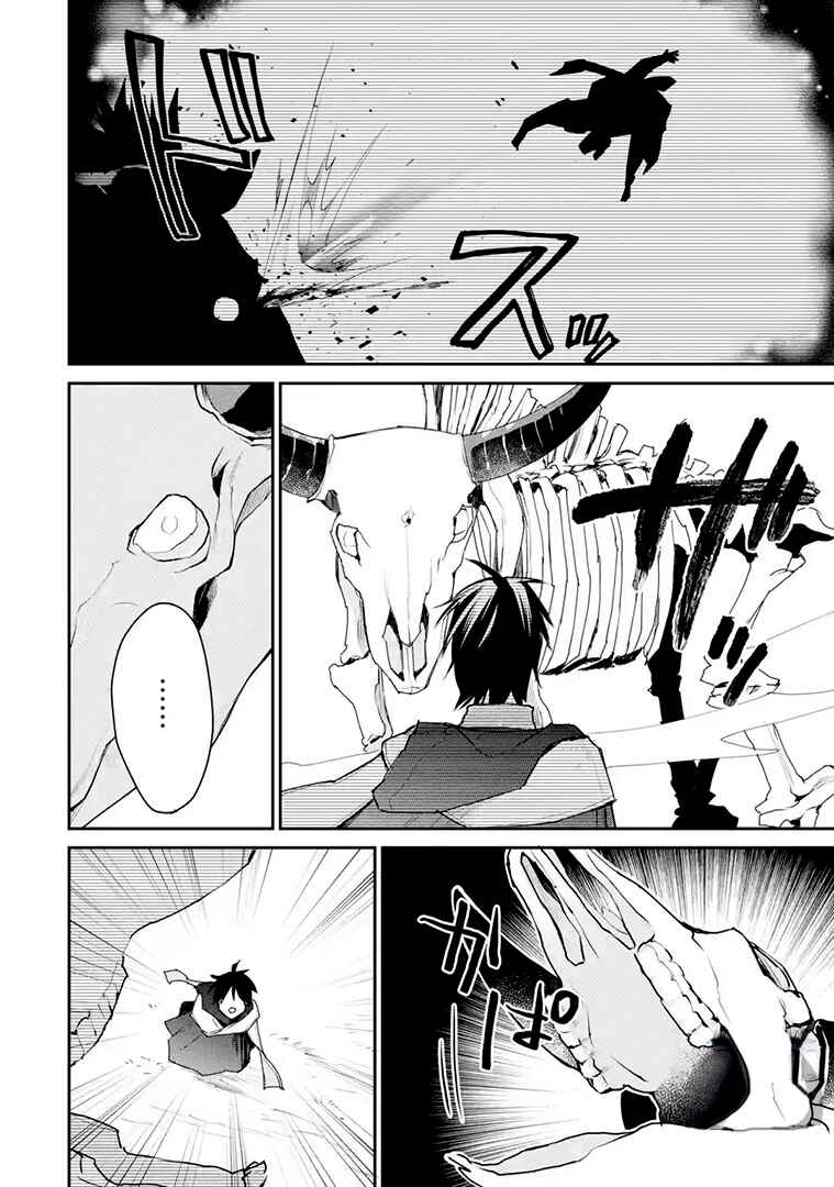Saikyou no Madoshi. Hisa ni Ya wo Ukete Shimatta no de Inaka no Eihei ni Naru Chapter 16.2 page 4