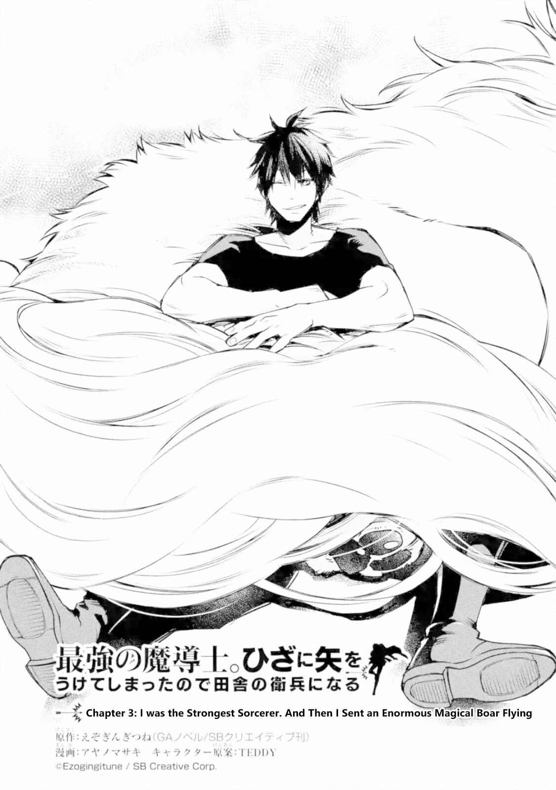 Saikyou no Madoshi. Hisa ni Ya wo Ukete Shimatta no de Inaka no Eihei ni Naru Chapter 3 page 0
