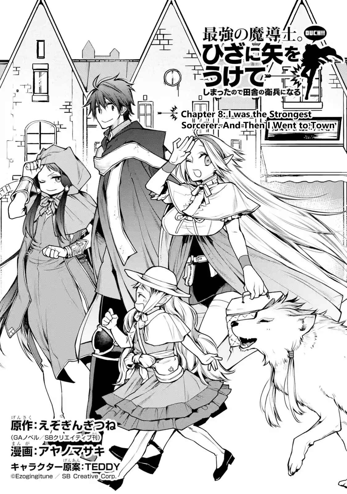 Saikyou no Madoshi. Hisa ni Ya wo Ukete Shimatta no de Inaka no Eihei ni Naru Chapter 8.1 page 0