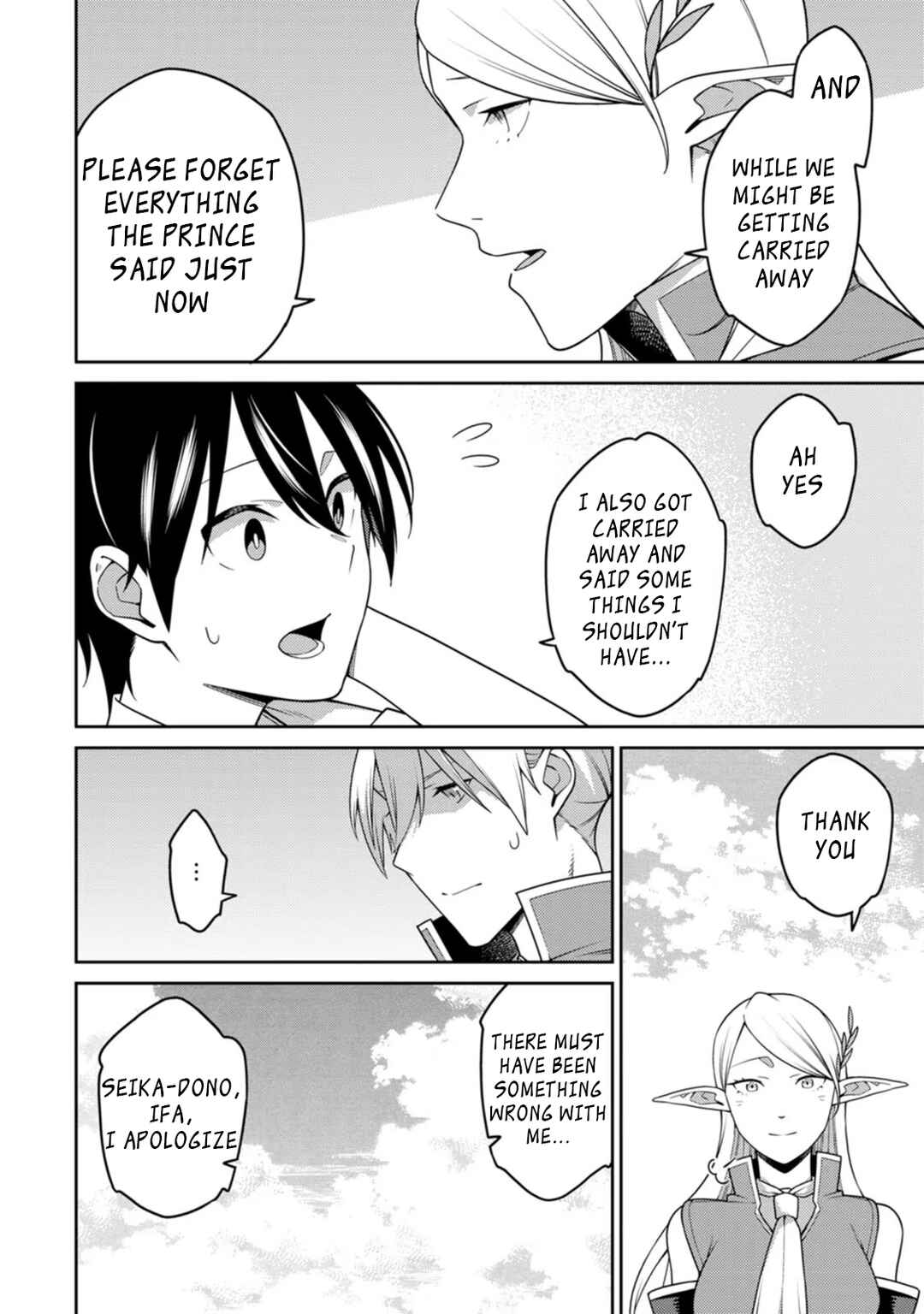Saikyou Onmyouji no Isekai Tenseiki: Geboku no Youkaidomo ni Kurabete Monster ga Yowai Sugirundaga Chapter 20.3 page 6