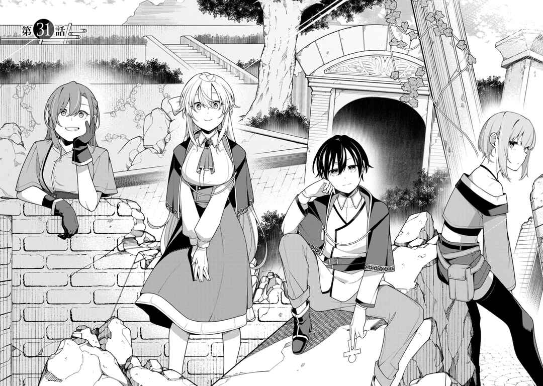 Saikyou Onmyouji no Isekai Tenseiki: Geboku no Youkaidomo ni Kurabete Monster ga Yowai Sugirundaga Chapter 31 page 1