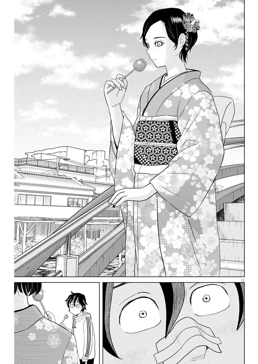 Saotome Senshu, Hitakakusu Chapter 101 page 10