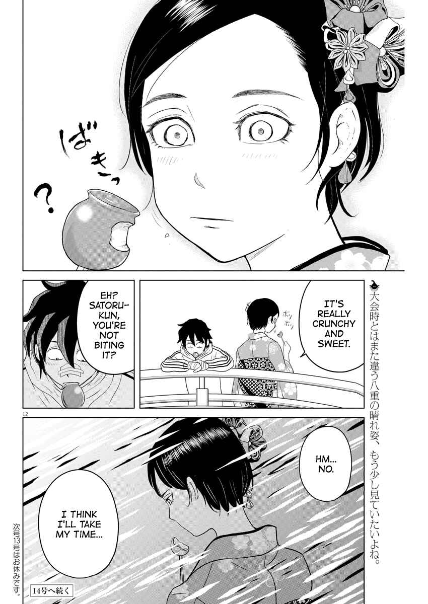 Saotome Senshu, Hitakakusu Chapter 101 page 11
