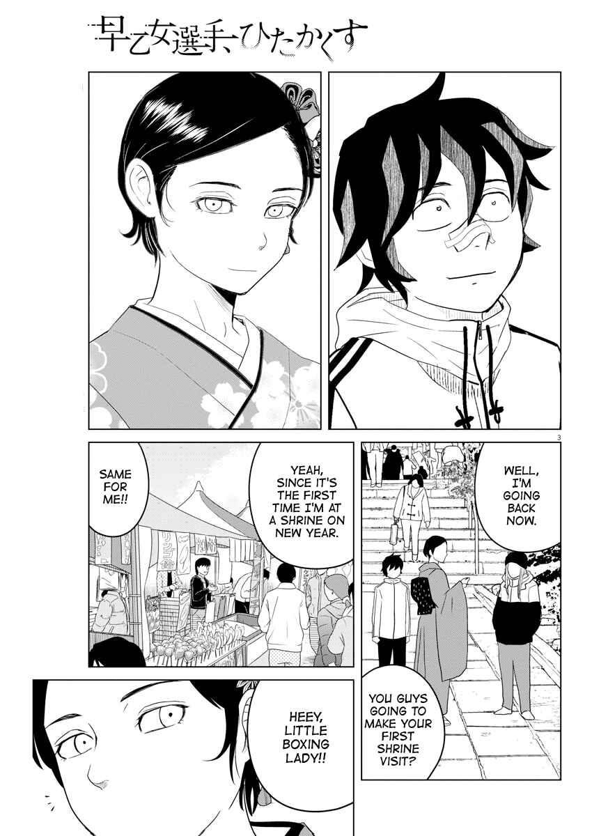Saotome Senshu, Hitakakusu Chapter 101 page 2