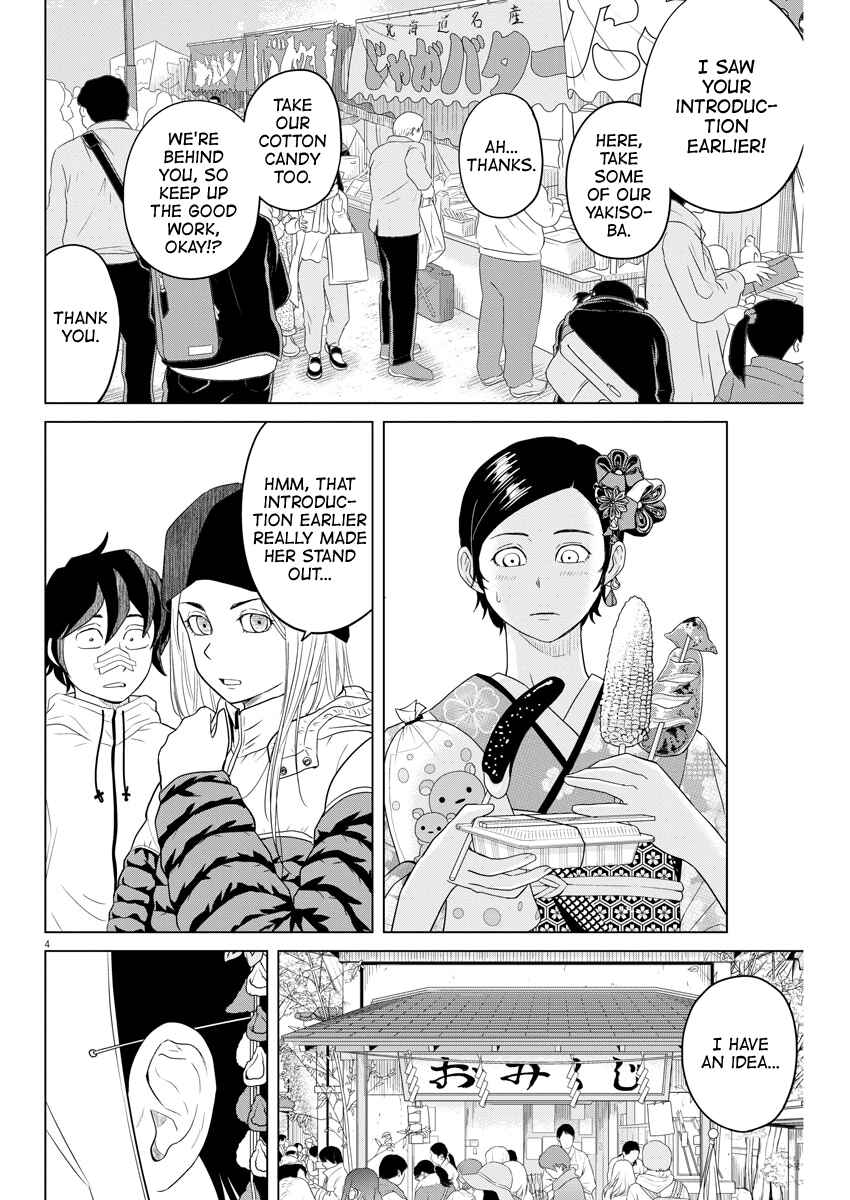 Saotome Senshu, Hitakakusu Chapter 101 page 3