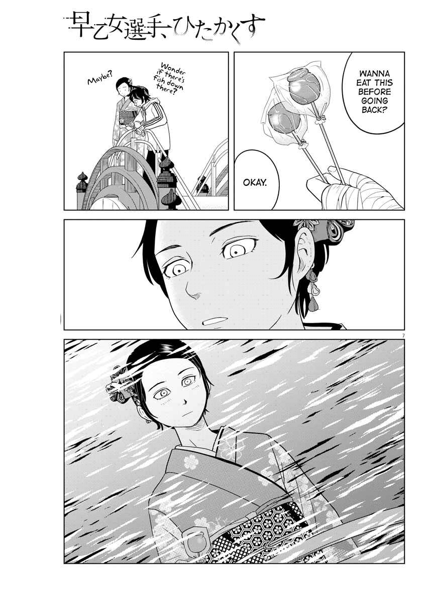 Saotome Senshu, Hitakakusu Chapter 101 page 6