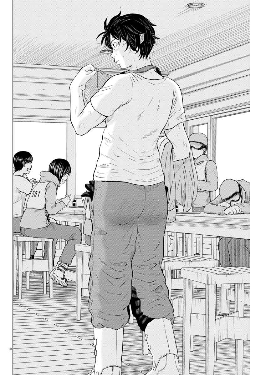 Saotome Senshu, Hitakakusu Chapter 103 page 9