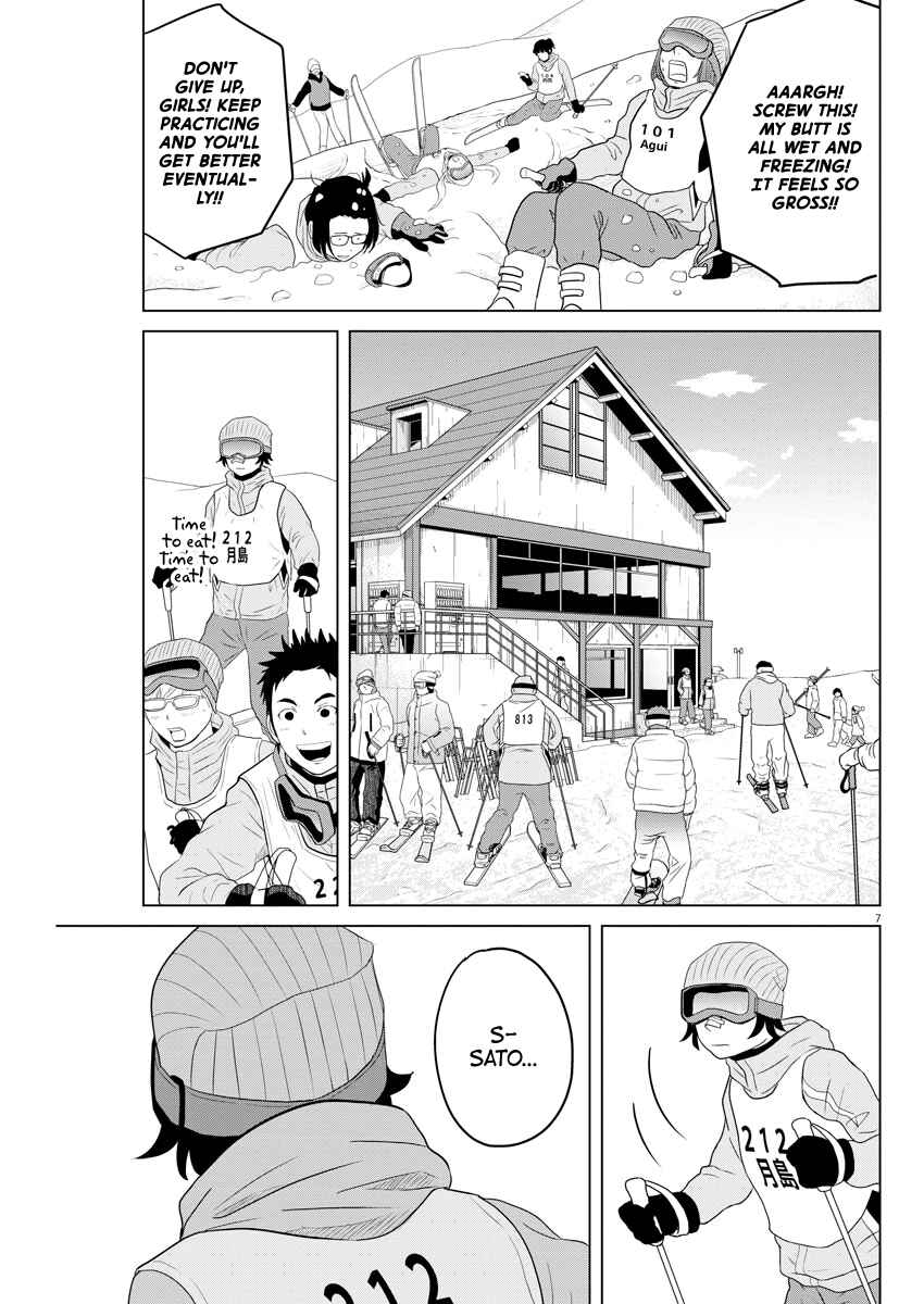 Saotome Senshu, Hitakakusu Chapter 103 page 6
