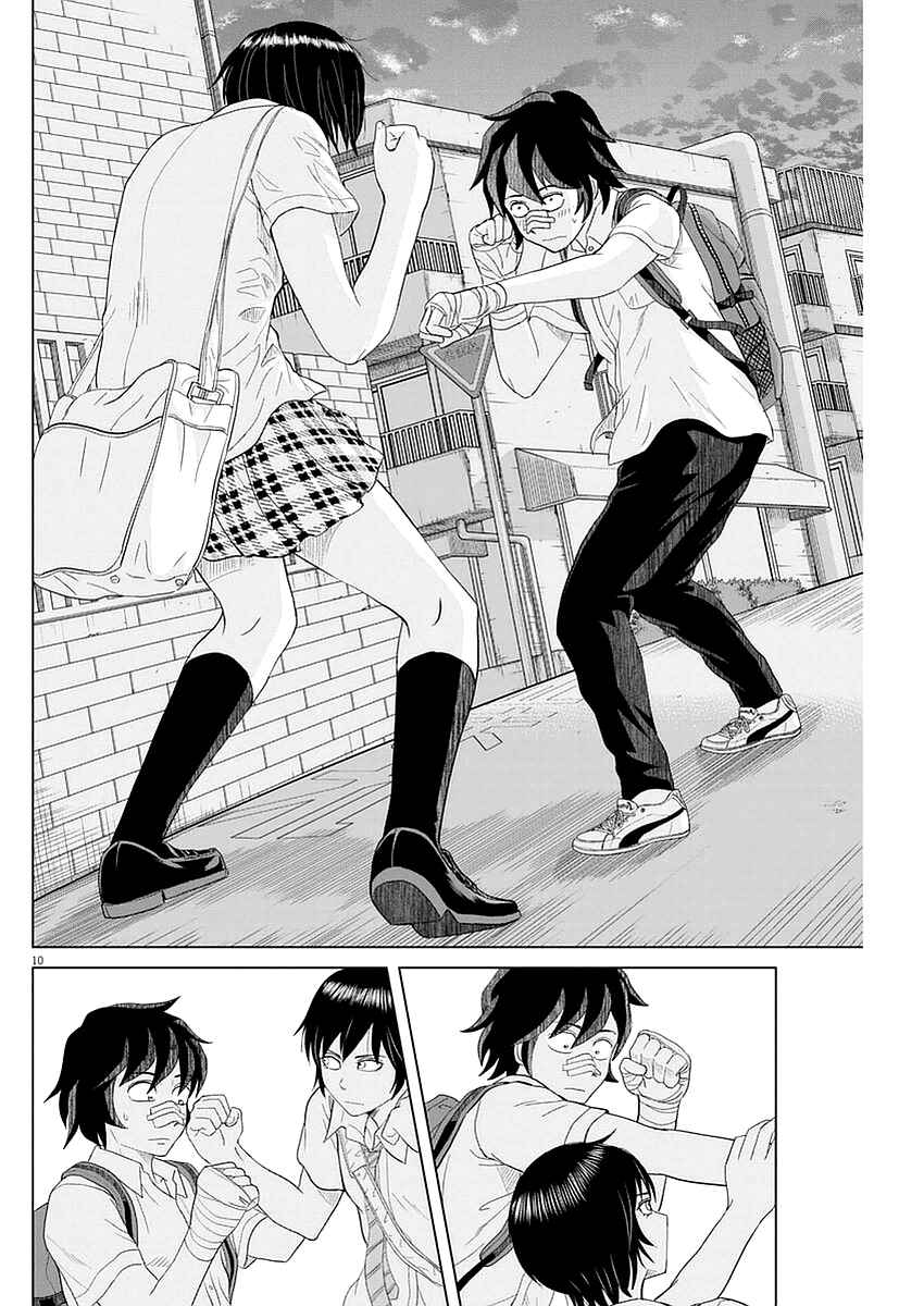 Saotome Senshu, Hitakakusu Chapter 32 page 9
