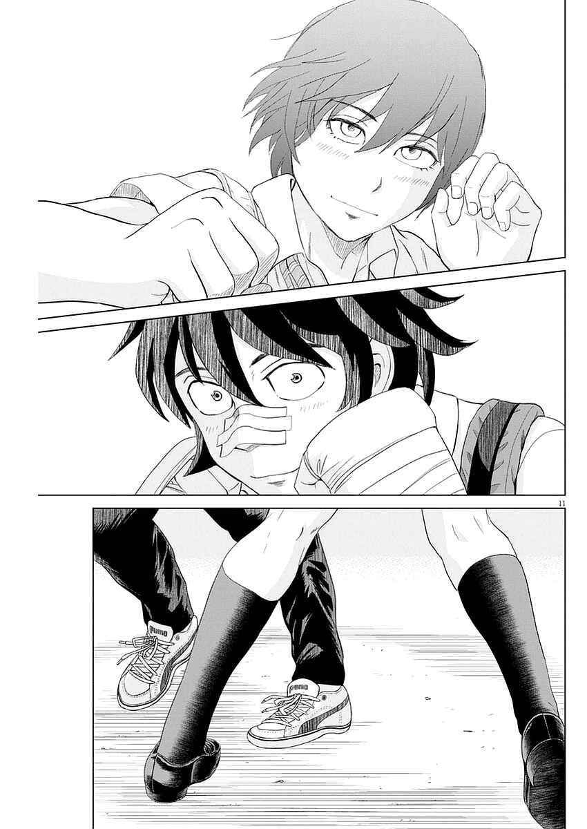 Saotome Senshu, Hitakakusu Chapter 32 page 10