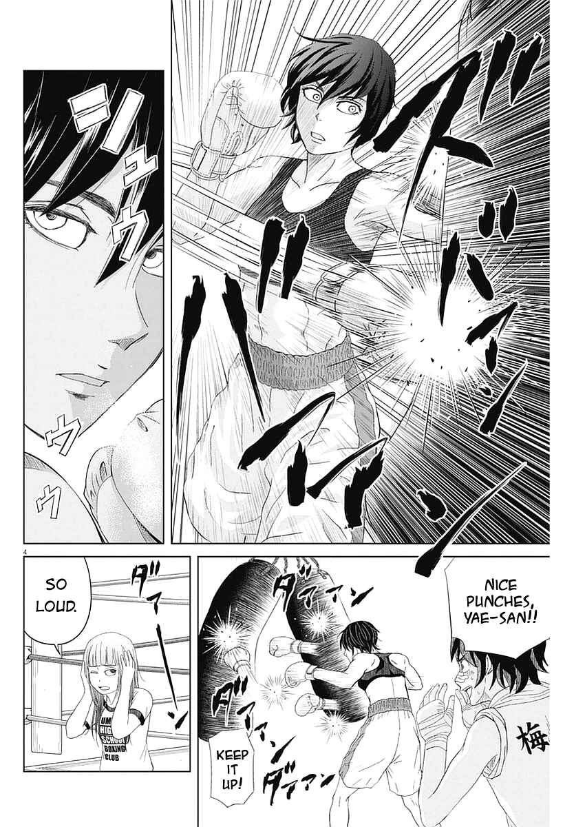 Saotome Senshu, Hitakakusu Chapter 32 page 3