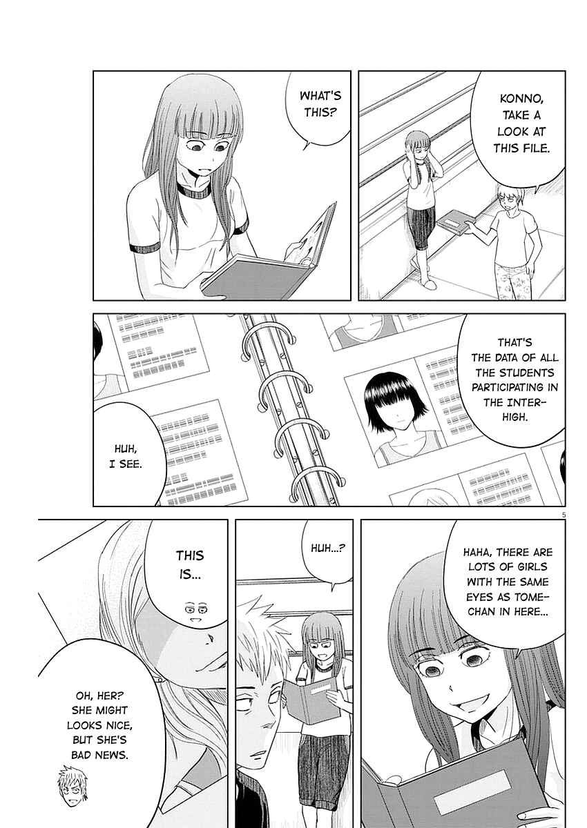 Saotome Senshu, Hitakakusu Chapter 32 page 4