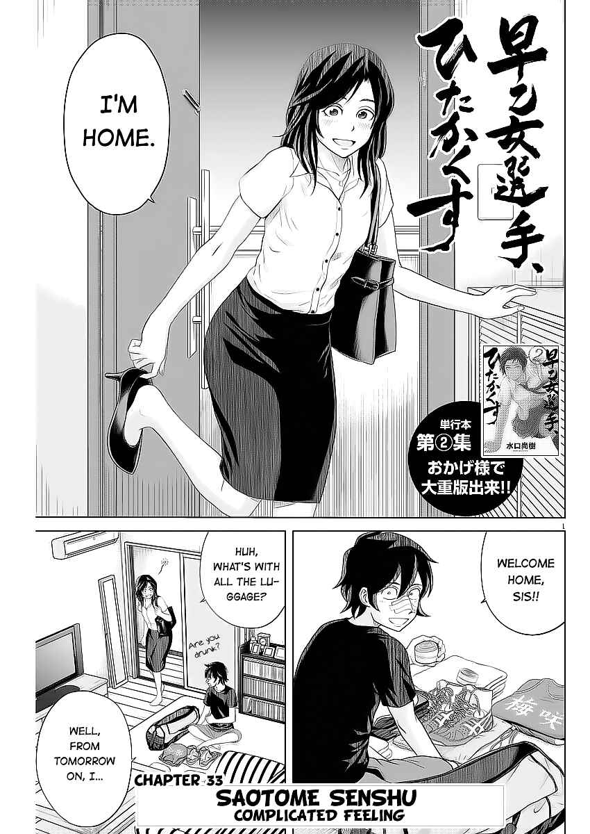 Saotome Senshu, Hitakakusu Chapter 33 page 0