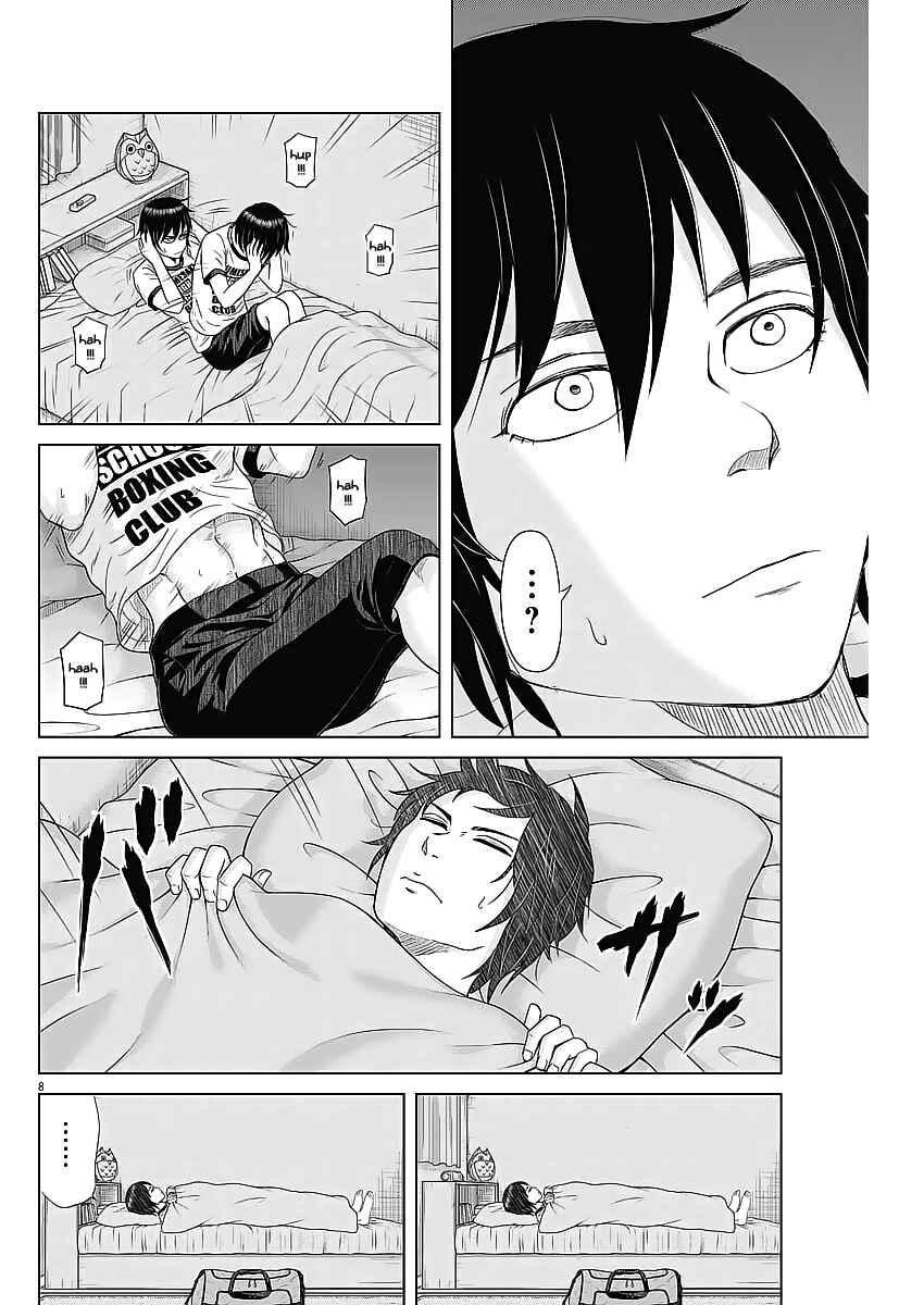 Saotome Senshu, Hitakakusu Chapter 33 page 7