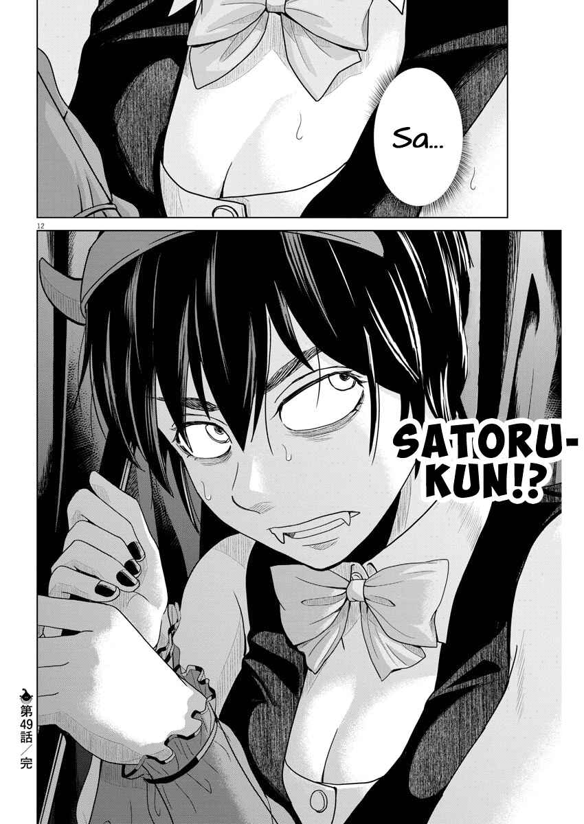 Saotome Senshu, Hitakakusu Chapter 49 page 11