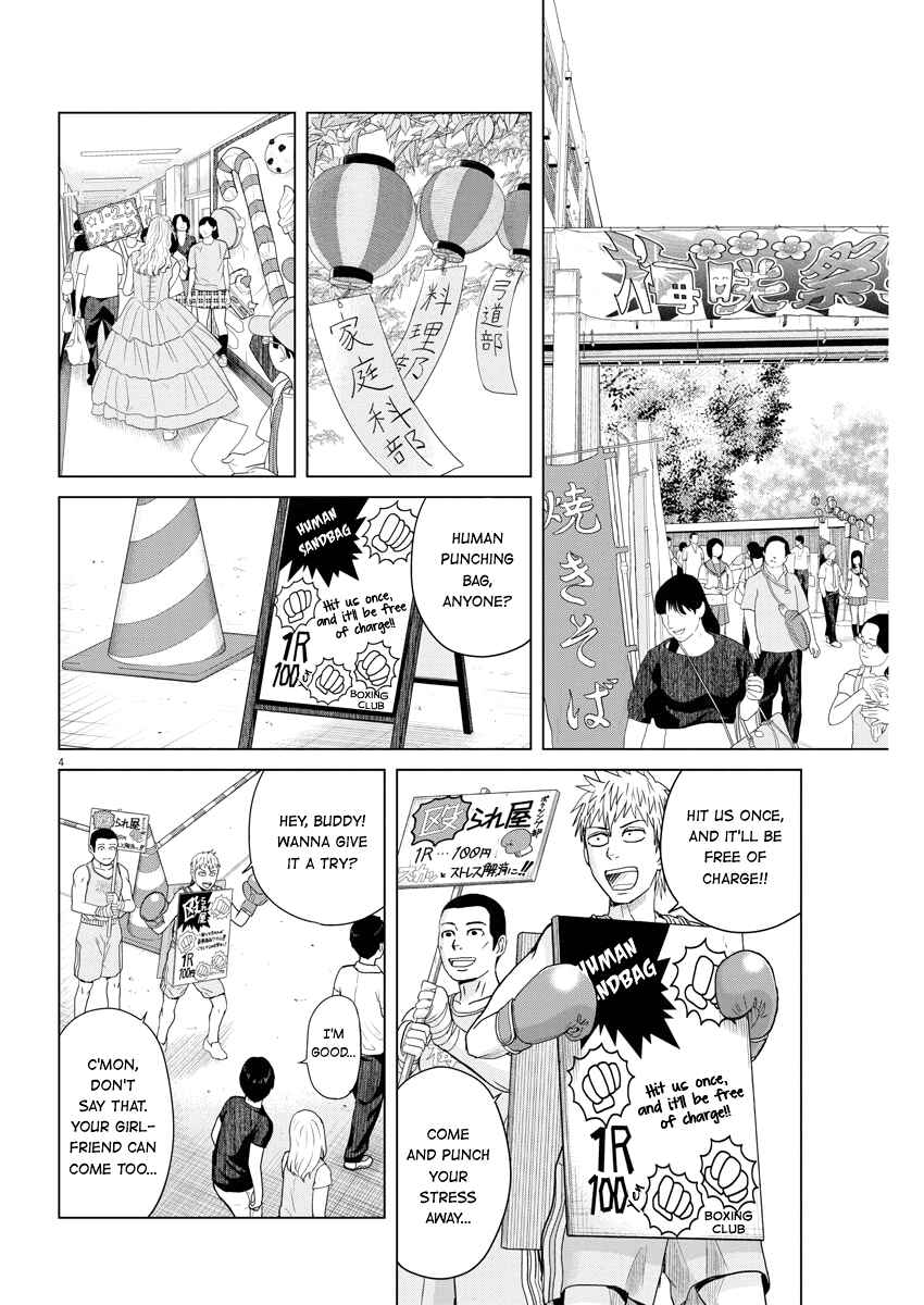 Saotome Senshu, Hitakakusu Chapter 49 page 3