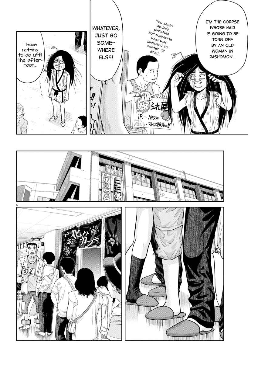 Saotome Senshu, Hitakakusu Chapter 49 page 5