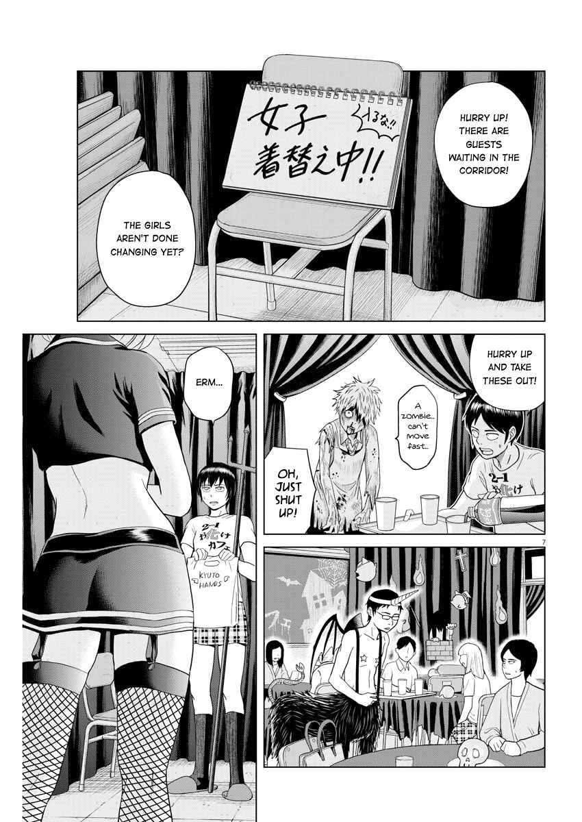 Saotome Senshu, Hitakakusu Chapter 49 page 6